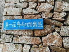 -东极岛景区