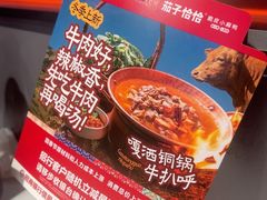 -茄子恰恰·新云南小炒(钱王街店)