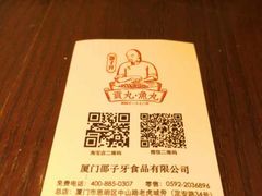 -邵子牙·中华老字号(定安路店)