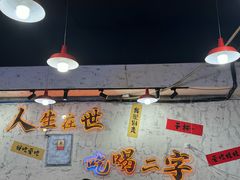 -川渔郎·鱼蛙自助火锅(文殊院店)