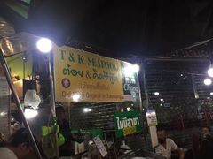 -T&K 海鲜