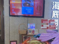 -海底捞大排档火锅(悦荟广场店)