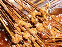 -钢五区节子串串香(环球汇·天誉店)