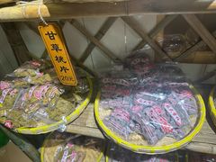 -苏州市吴中区光福窑上花果蜜饯厂