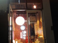 门面-炉小二铜锅牛蛙•川湘菜(三里屯店)