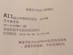 -佐度王子扒房(西城红场店)