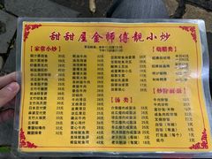 -甜甜屋(解放中路店)