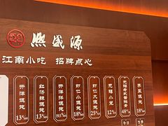 -熙盛源(复兴路店)