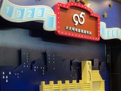 -大光明电影院(南京西路店)