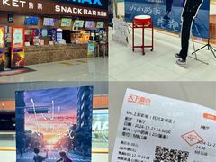 -SFC上影影城(杭州下沙IMAX店)