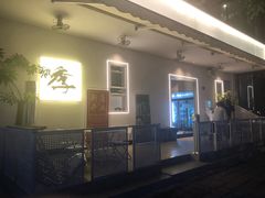 -阿季·当季酒食(后江埭店)