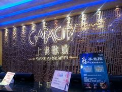 -GalaCity上海歌城(杨浦百联店)