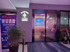 -LIENOW来闹密室剧本推理&狼人杀(李家村万达广场店)
