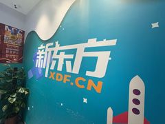-新东方素质成长中心(金源校区)