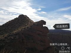 -张掖平山湖大峡谷景区