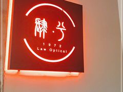 -肆兮眼镜·蔡司·徕卡战略合作店(大坪店)