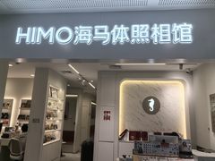 -海马体照相馆(厦门SM城市广场店)