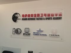 -极斗-IKMF马伽术·格斗运动学院(东直门店)