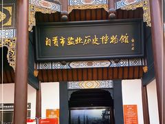 -自贡市盐业历史博物馆
