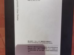 -太安(地铁站)