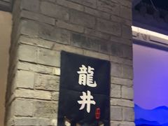 -绿茶餐厅(燕郊永旺店)