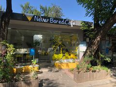 -五进制 Coffee Shop