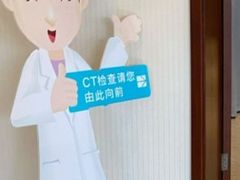 -爱康卓悦体检中心(九座花园分院)