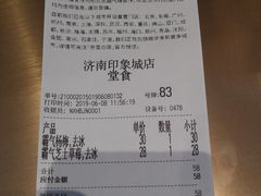 账单-奈雪的茶(印象城店)