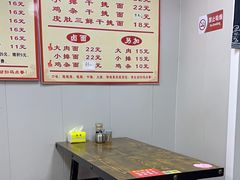 -孙记大碗皮肚面(后宰门店)