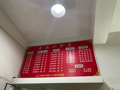 -自园小食店