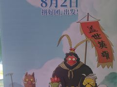 -天幕新彩云国际影城(激光巨幕店)