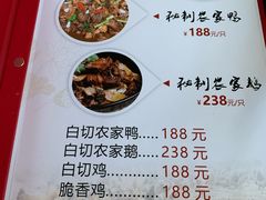 -食的禄山庄