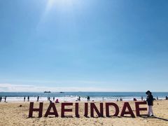 -海云台海滩
