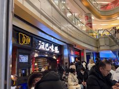 -汉巴味德(大悦城店)