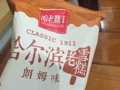 -老鼎丰(靖宇街总店)