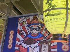 -芝小官毛肚火锅海鲜自助(淮安清江浦区新亚店)