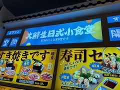 -大鲜生·亚洲菜融合小食堂