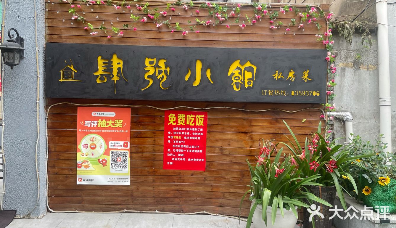 南大旁边新开环境超美小馆，冲冲冲！