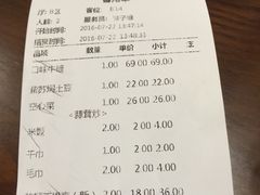 账单-湘爵士(王府井百货黄兴中路店)