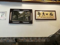 大堂-恩宁刘福记(东华东路店)