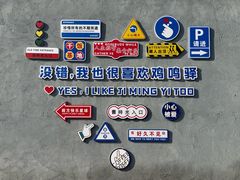 -鸡鸣驿城