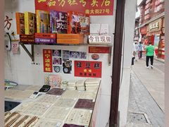 -一品方糕专卖店