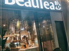 门面-BeauTea水仙(coco park店)