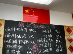 -刘小忙把子肉(北园大街总店)