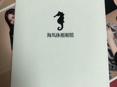 -海马体照相馆(大连罗斯福广场店)