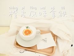 橙皮风味拿铁-UP ON AIR