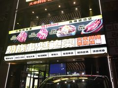 -玉善烧烤串城(长春总店)