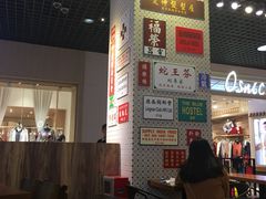 大堂-美芝莲(钻汇广场店)