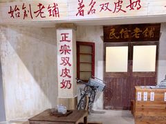 门面-民信老铺(华盖路店)