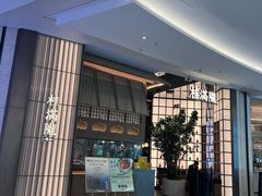 -桂满陇·海市蜃楼·黑金(国金店)